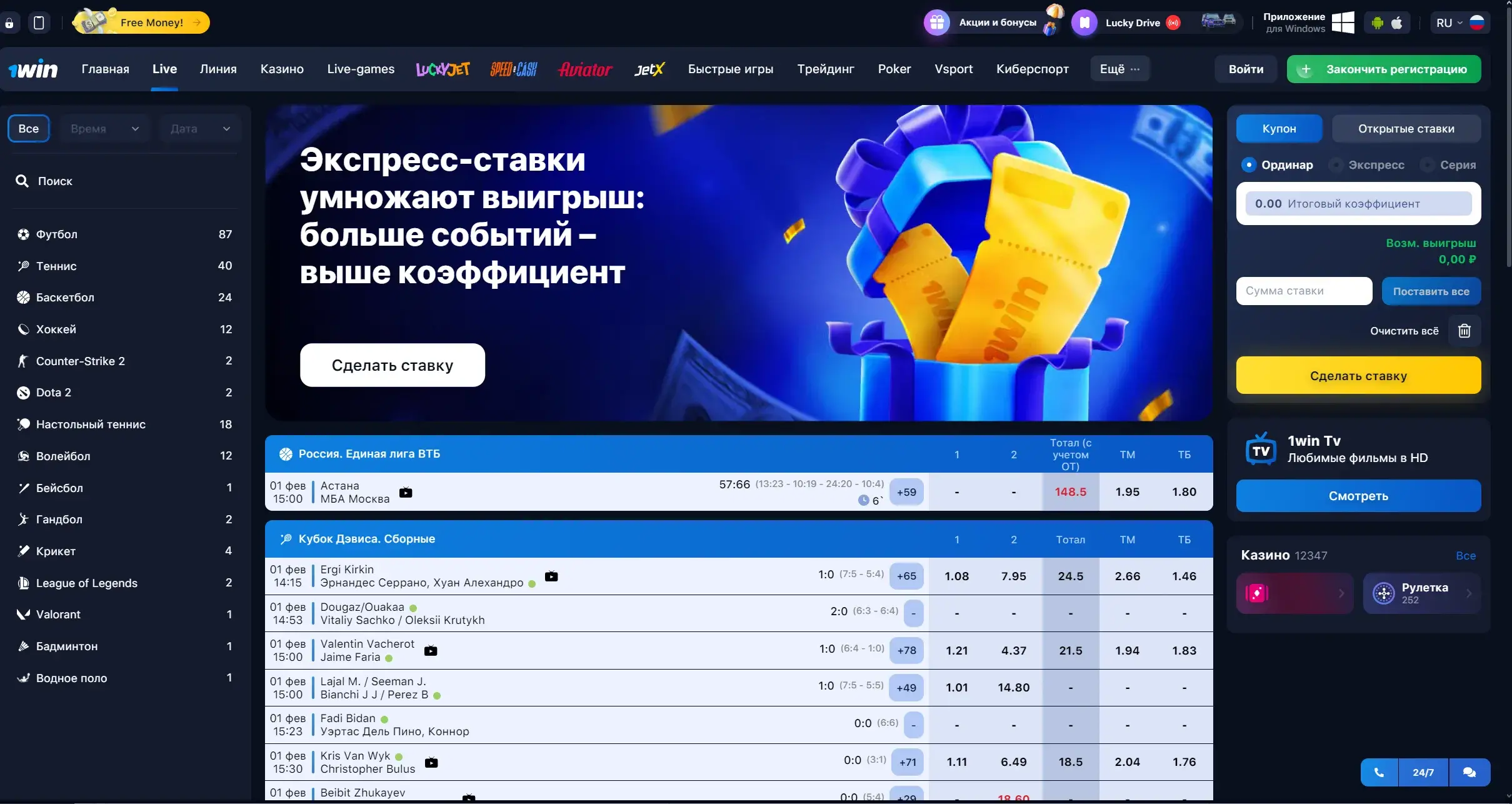 1Win Киргизия - Типовые проблемы доступа и платежей в